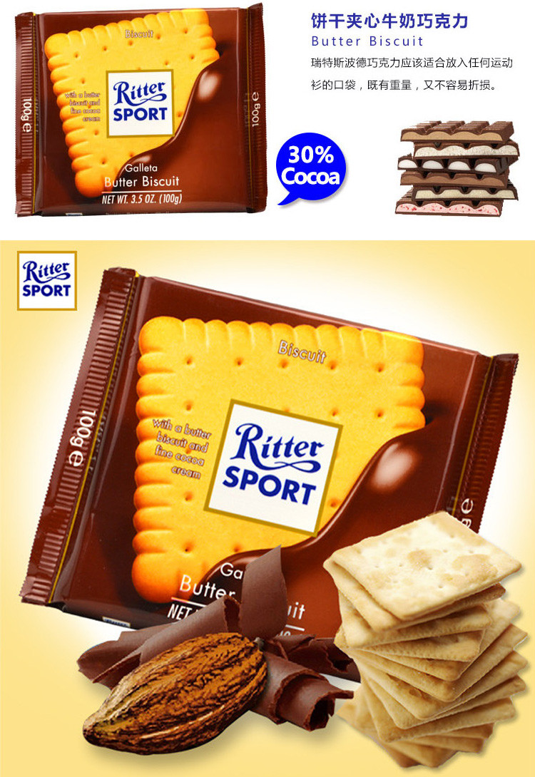 瑞特斯波德饼干夹心牛奶巧克力德国100g