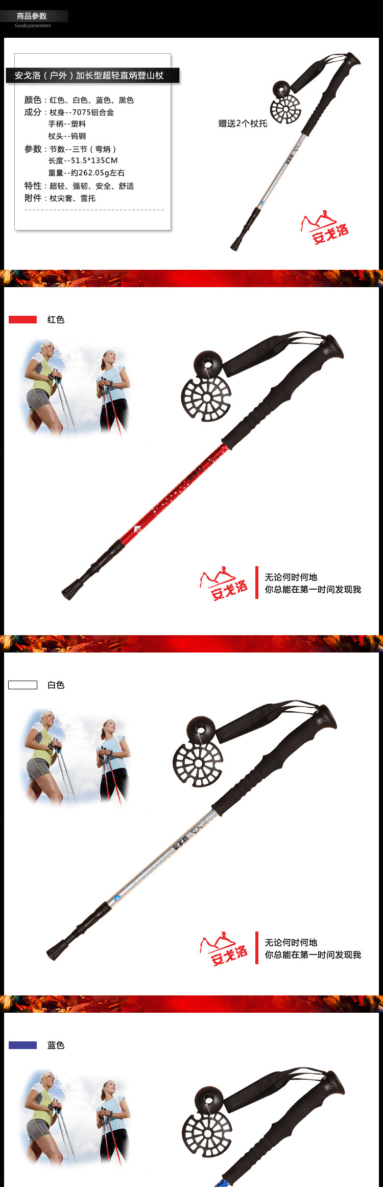 安戈洛正品户外直柄登山杖拐杖老人杖送配件