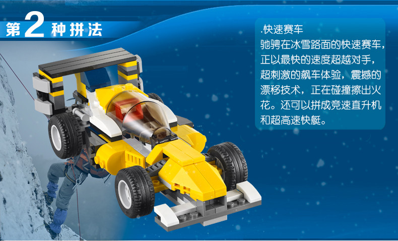 lego乐高创意百变系列早教拼插玩具超级百变竞速者31023