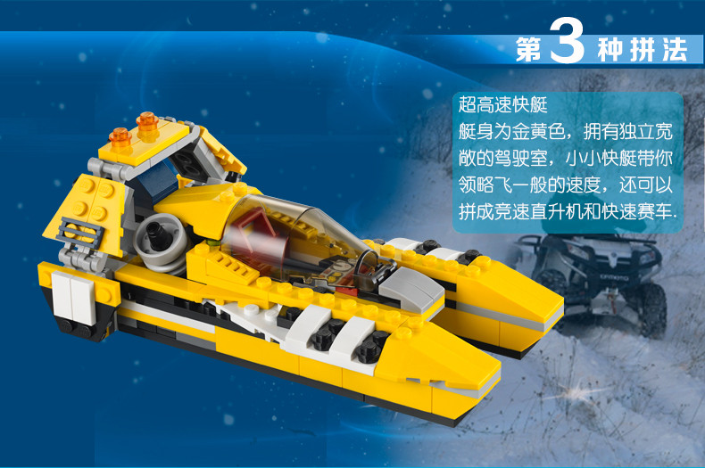 lego乐高创意百变系列早教拼插玩具超级百变竞速者31023