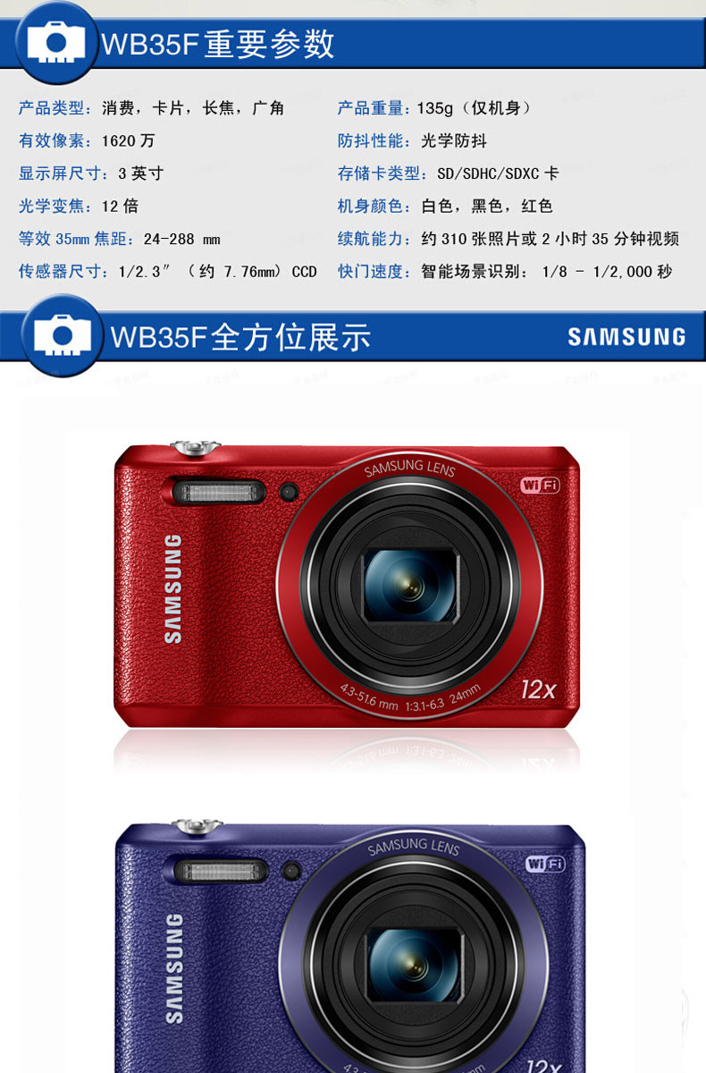 三星(samsung)数码相机wb35f 三星数码相机wb35f(紫 8g卡【价格 图片