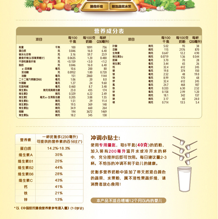 dumex多美滋金装优衡多营养奶粉3段900g易乐罐