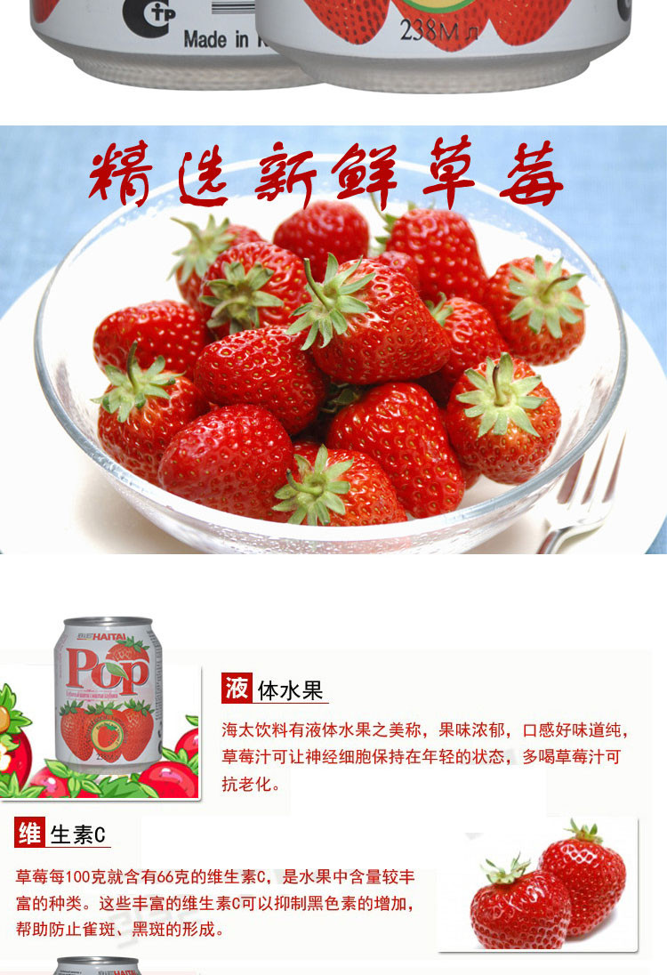 苏宁超市自营 海太pop草莓果汁饮料238ml