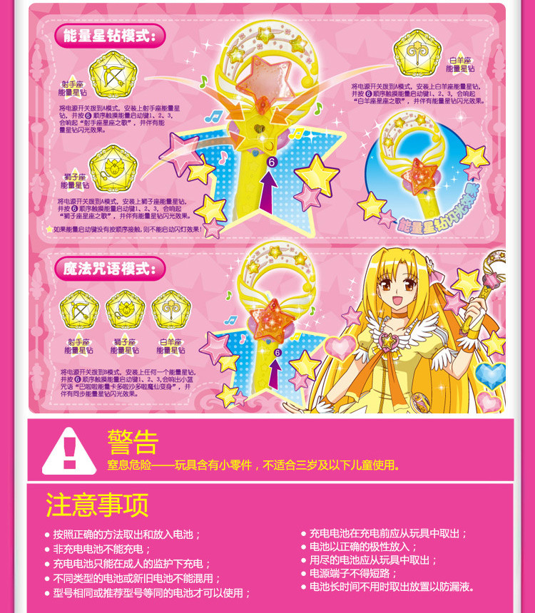 auldey奥迪双钻巴啦啦小魔仙小蓝弦月高端魔法棒581311