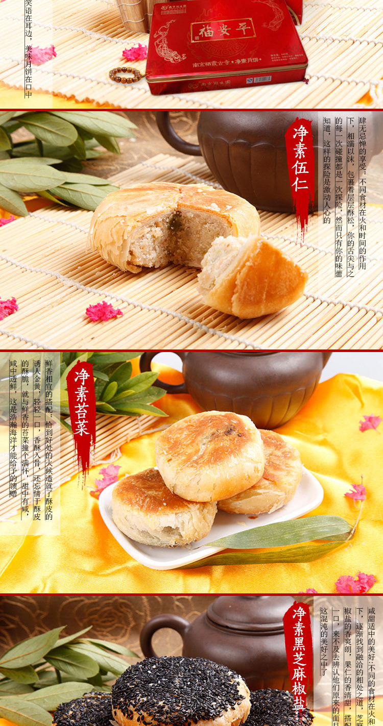 南京冠生园月饼礼盒装包邮苏式净素平安福铁盒装中华老字号640g