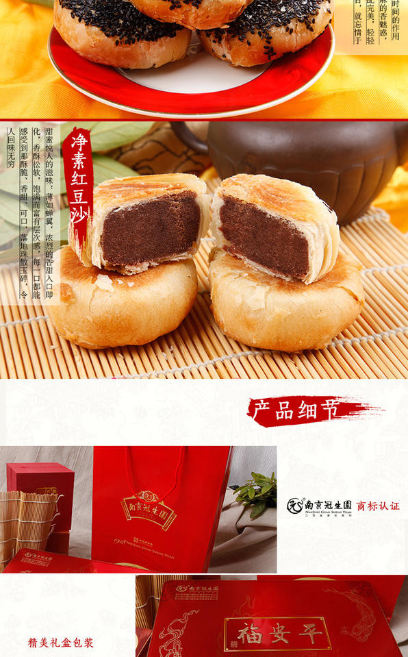 南京冠生园月饼礼盒装包邮苏式净素平安福铁盒装中华老字号640g