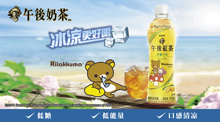 麒麟 午后红茶 柠檬口味 500ml