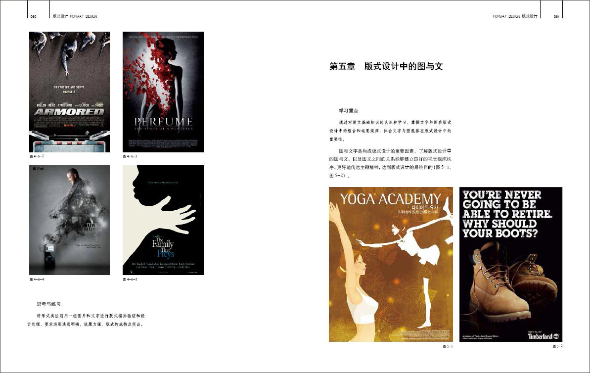 >> 文章内容 >> 版式设计 版式设计的基本步骤答:第一步:确定主题