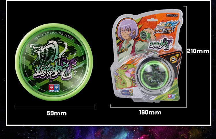 auldey 奥迪双钻火力少年王5之传奇再现悠悠球玉鳞蛇 676308男孩女孩