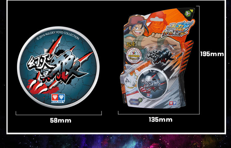 auldey奥迪双钻火力少年王5之传奇再现悠悠球幻灭冥狼676311溜溜球