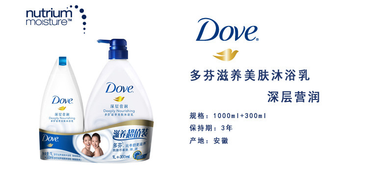 多芬沐浴乳深层营润1l 300ml