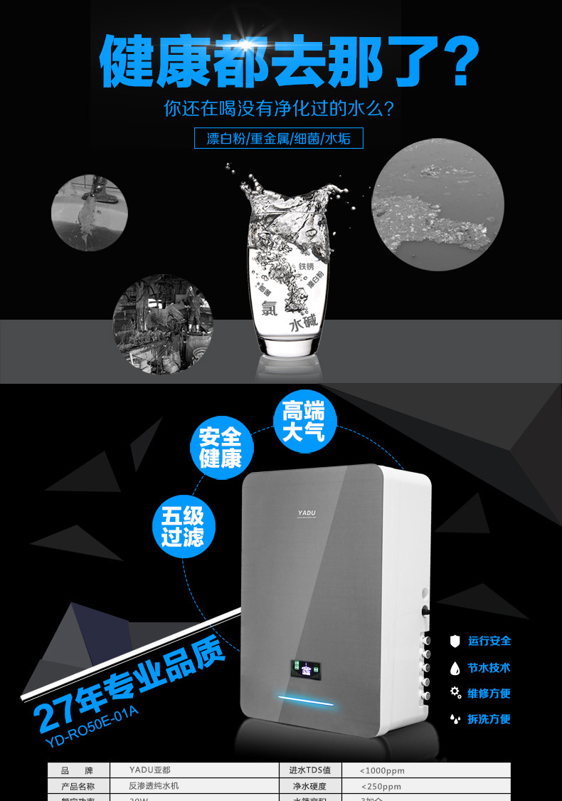 亚都净水器ydro50c01纯水机双水型直饮