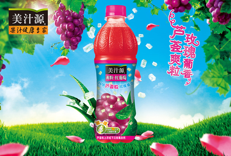 美汁源 爽粒红葡萄 450ml