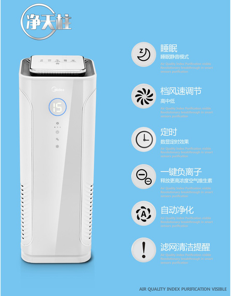 美的midea空气净化器kj40feni