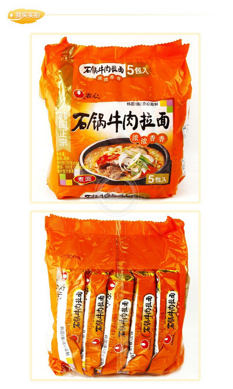 ũ(nongshim)  ũʯţ120g*5