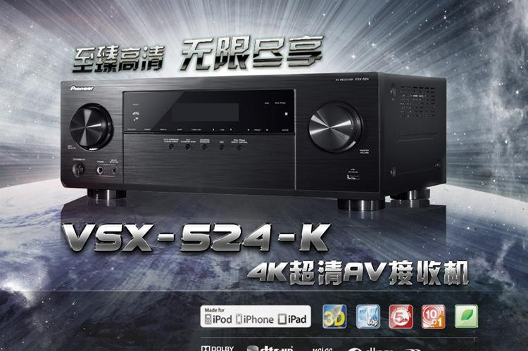 先锋pioneer功放vsx524k4kav接收机
