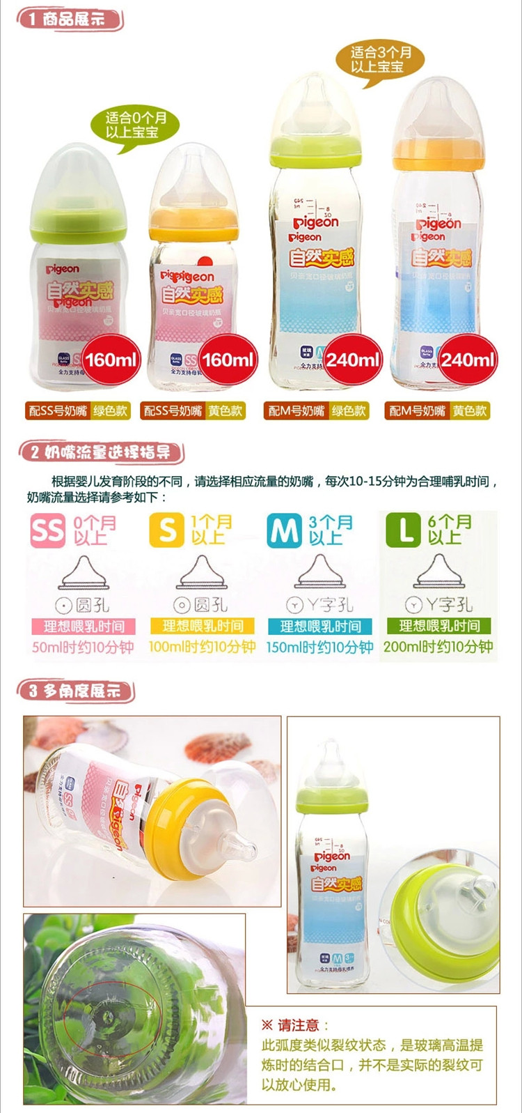 贝亲(pigeon)自然实感宽口径玻璃奶瓶 240ml aa71(黄色)