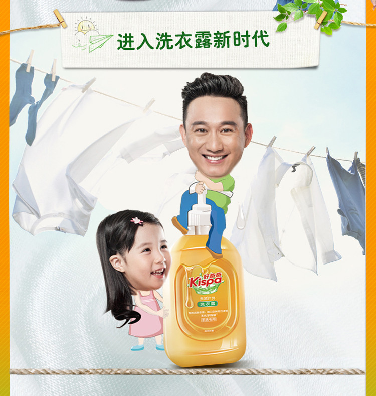 45千克包装:瓶装产地:广州类别:洗衣液品牌:好爸爸(kispa)更多参数