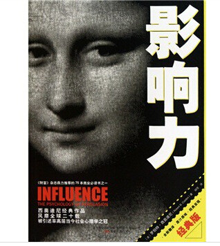 《影响力》[美]罗伯特·b·西奥迪尼(robert b.