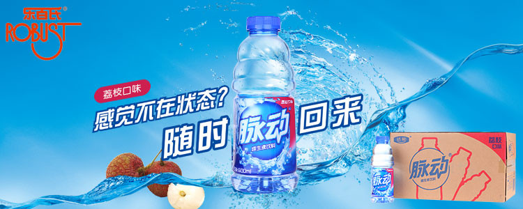 脉动mizone 荔枝味 运动饮料 600ml*15瓶 整箱