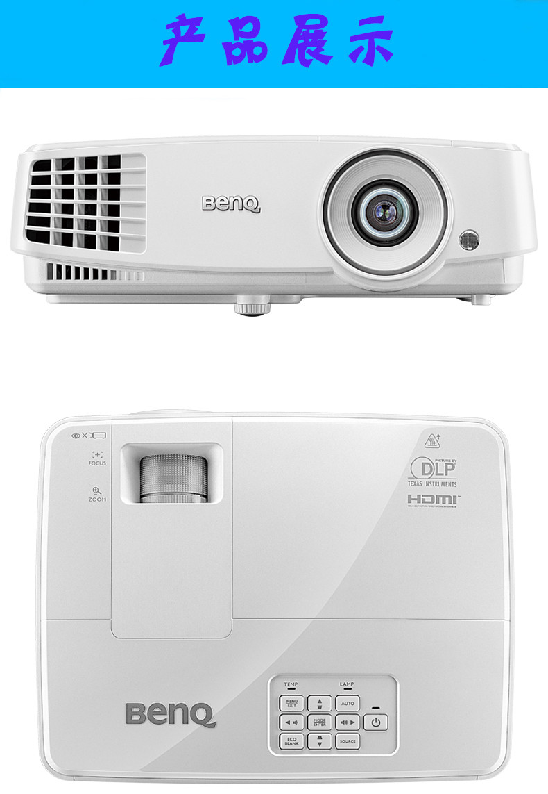 明基mx525投影仪家用商务便携3d家庭影院高清投影机