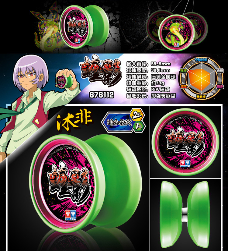 acg角色名:蝰影acg作品名:悠悠球动漫地区:中国适用