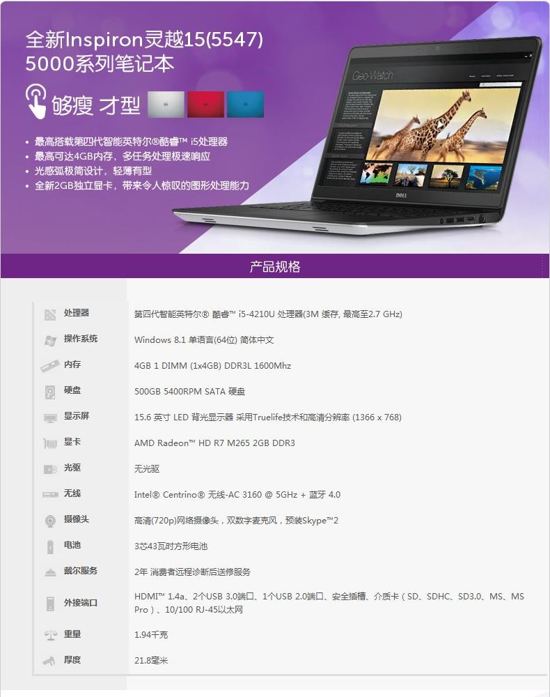 戴尔笔记本dellins15554715mr1528ha