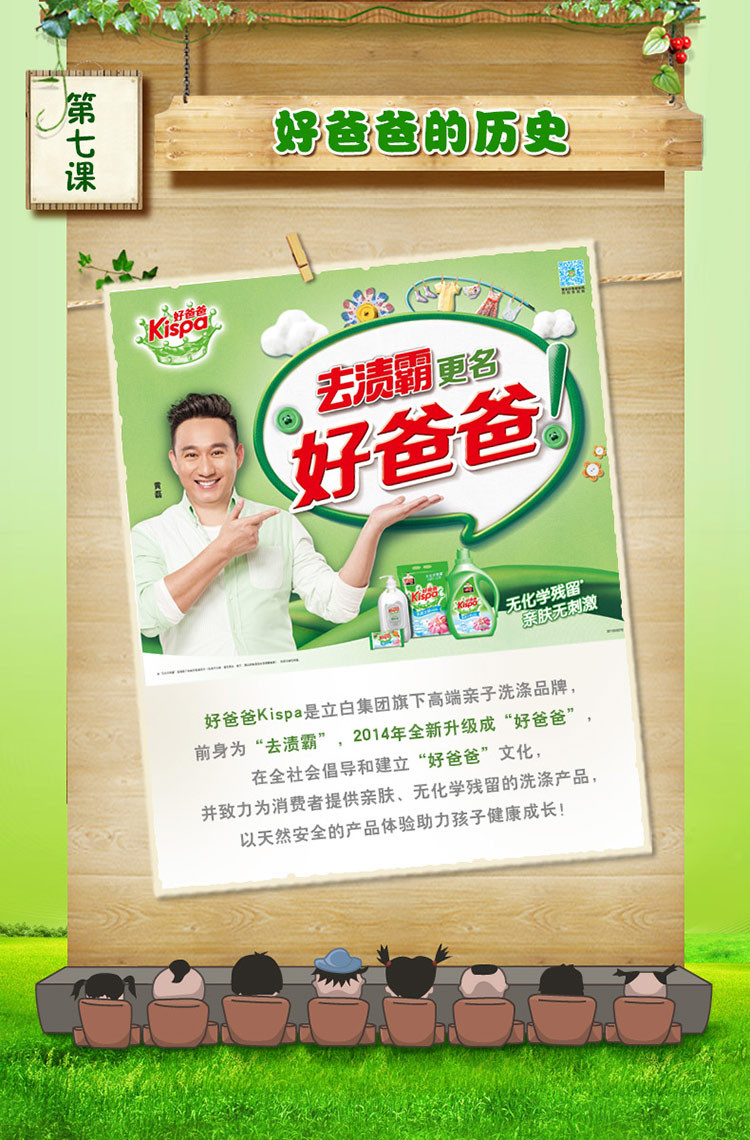 kispa好爸爸 天然亲肤洗衣液 1kg/瓶