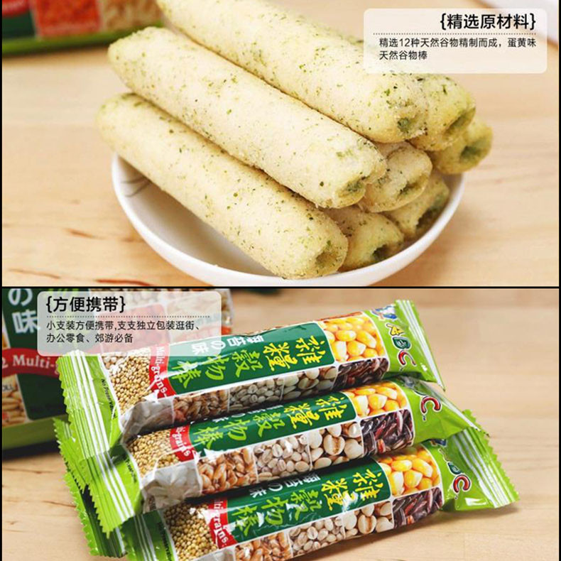 abc杂粮谷物棒海苔味180g