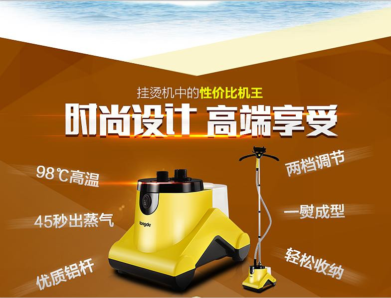 龙的挂烫机nk397