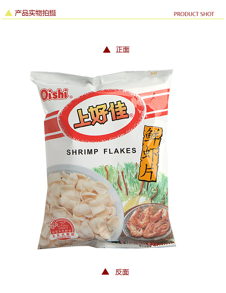 上好佳非油炸鲜虾片15g袋