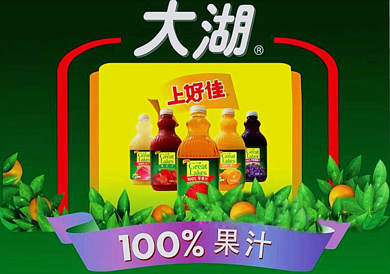 大湖果汁/果蔬汁 大湖红葡萄汁250ml/瓶装【价格 图片 品牌 报价】