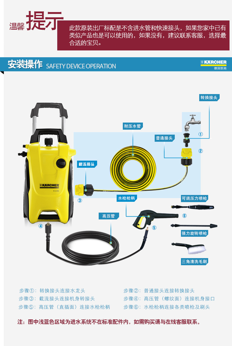 凯驰高压清洗机说明书图片