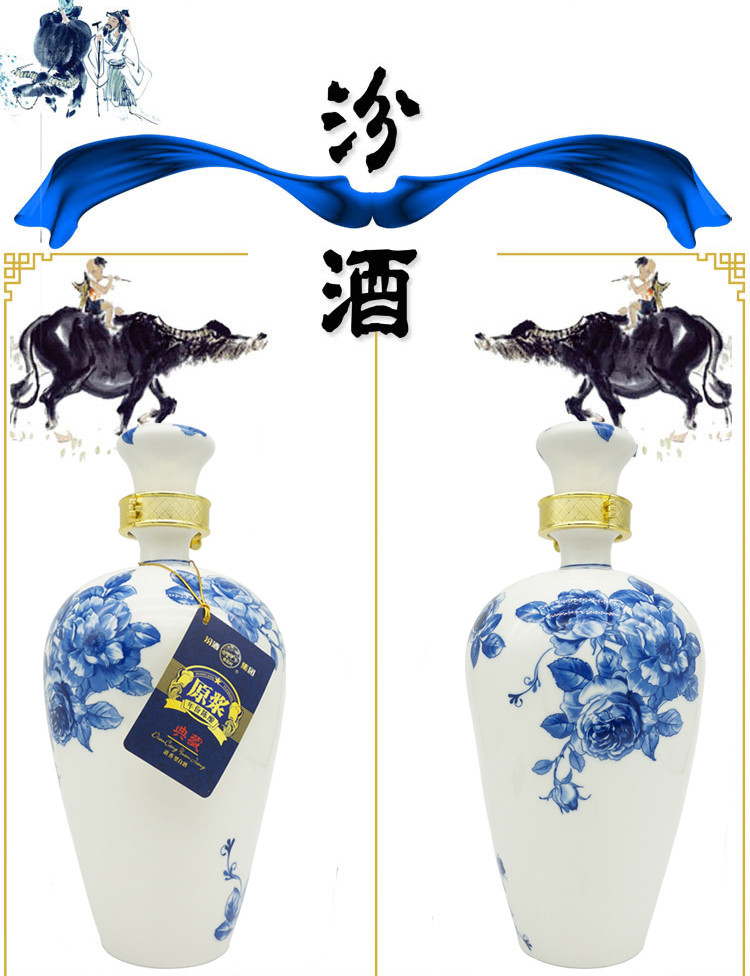 汾酒原浆典藏52度1500ml清香型白酒
