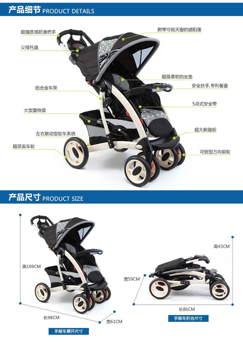 美国graco葛莱 豪华手推车旅行家运动系列 四轮婴儿推车 半蓬童车 可