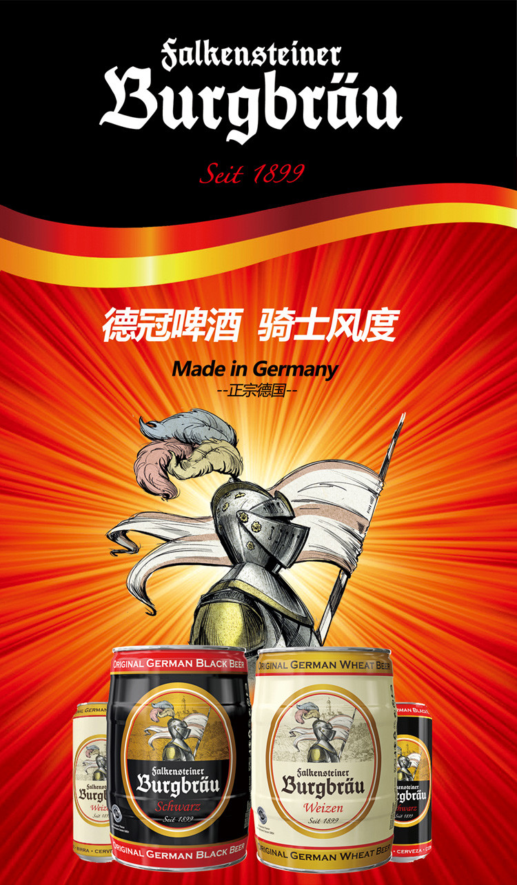 德国原装进口德冠黑啤酒5l桶