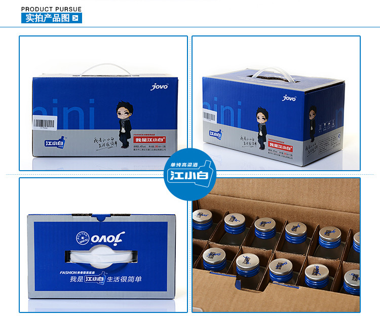 江小白迷你版箱装100ml12瓶