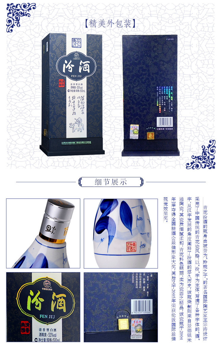 清香型白酒【价格 图片 品牌 报价】-苏宁易购汾酒苏宁自营旗舰店