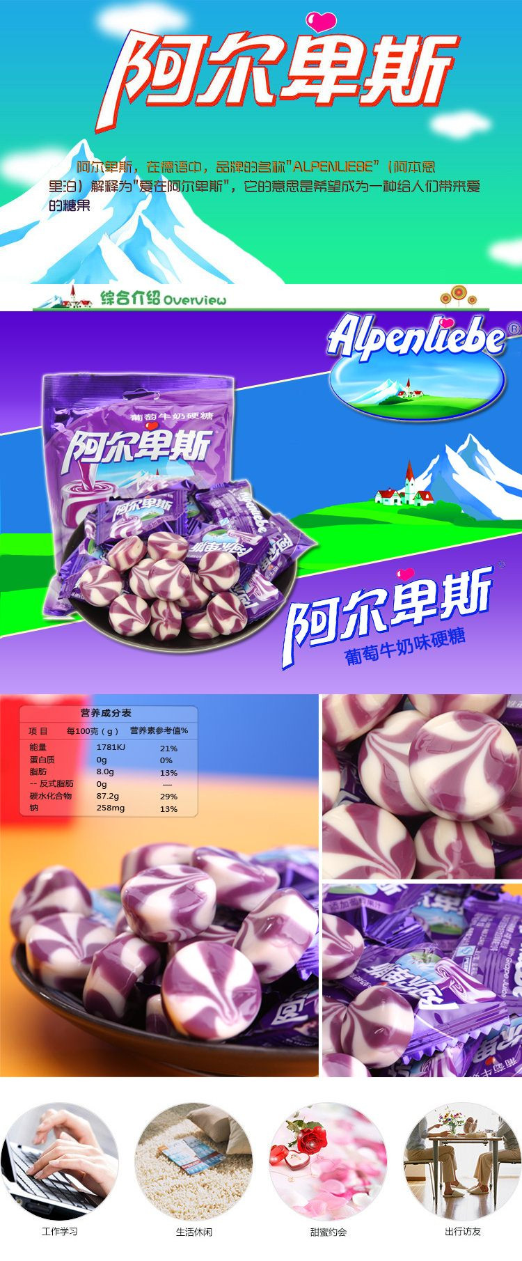 阿尔卑斯(alpenwater)糖果 阿尔卑斯 晶莹葡萄牛奶硬糖 150g【价格