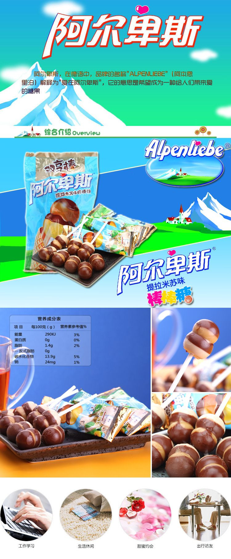 阿尔卑斯提拉米苏味双享棒256g