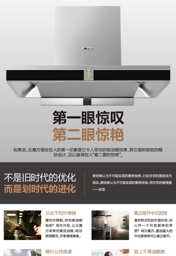 方太苏宁自营旗舰店