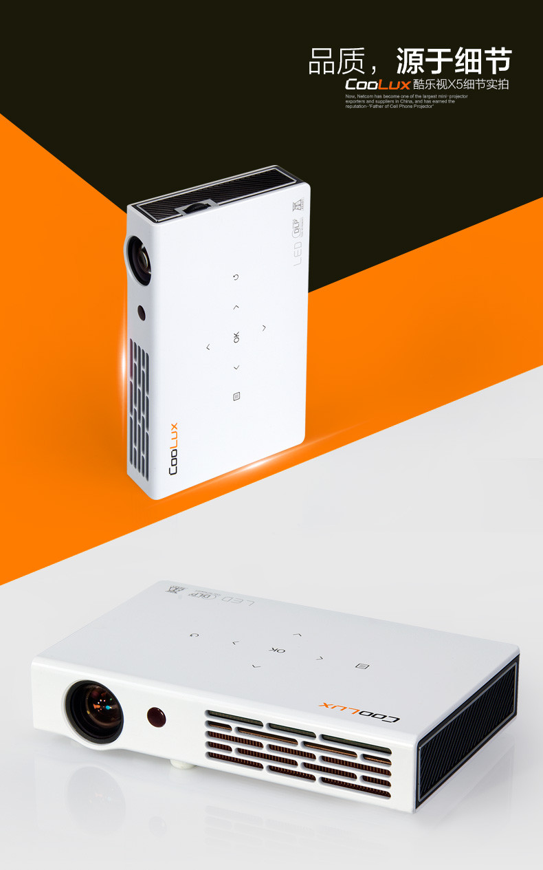 酷乐视cooluxu电影院x5