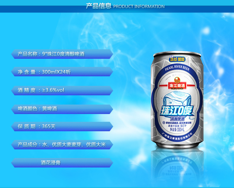 珠江0度清醇啤酒330ml24整箱