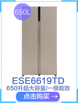 【苏宁专供】扎努西·伊莱克斯冰箱ZBM1880HPF