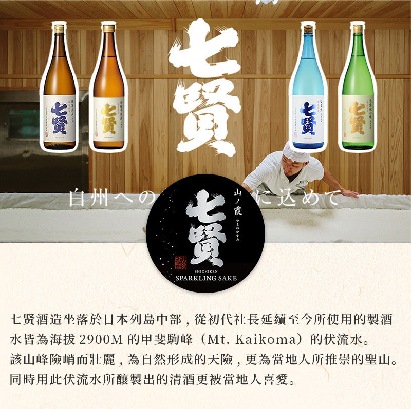 七贤日本进口清酒风凛美山纯米清酒 1.8l