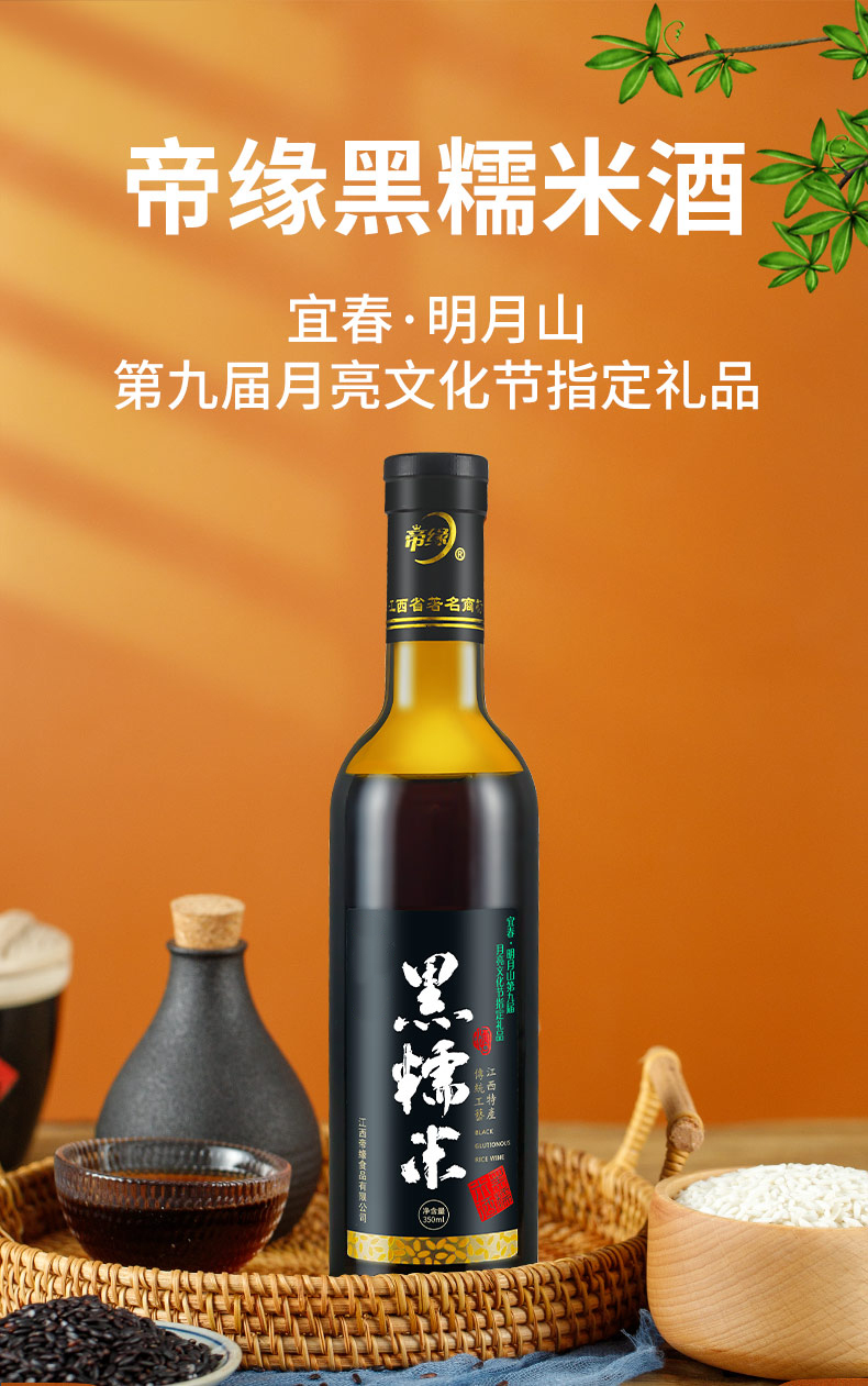 黑糯米酒2瓶装甜酒正宗江西老字号米酒14度350ml【价格 图片 品牌