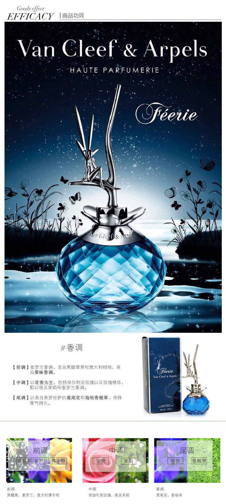 梵克雅宝(van cleef & arpels)香水 梵克雅宝梦幻精灵香水50ml【价格