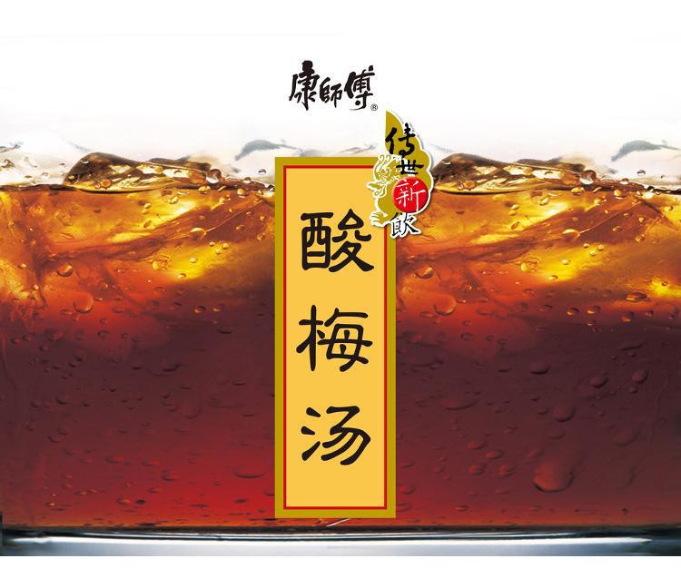 康师傅传世新饮陈皮酸梅500ml单瓶
