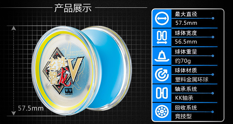 auldey奥迪双钻火力少年王5传奇再现暴旋悠悠球玄铁磐龙v676201溜溜球