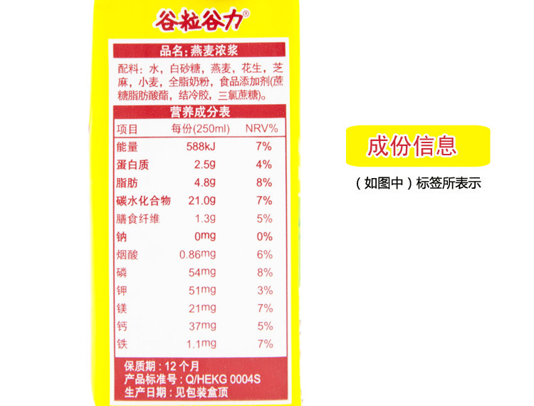 谷粒谷力价格图片